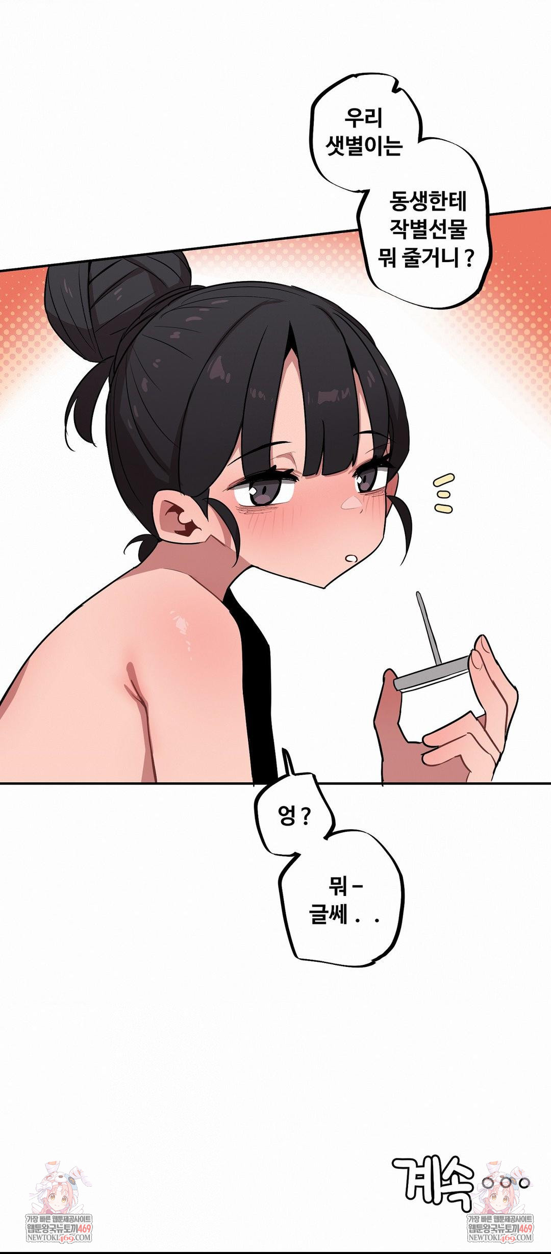 noona-and-her-big-little-bro-raw-chap-54-10