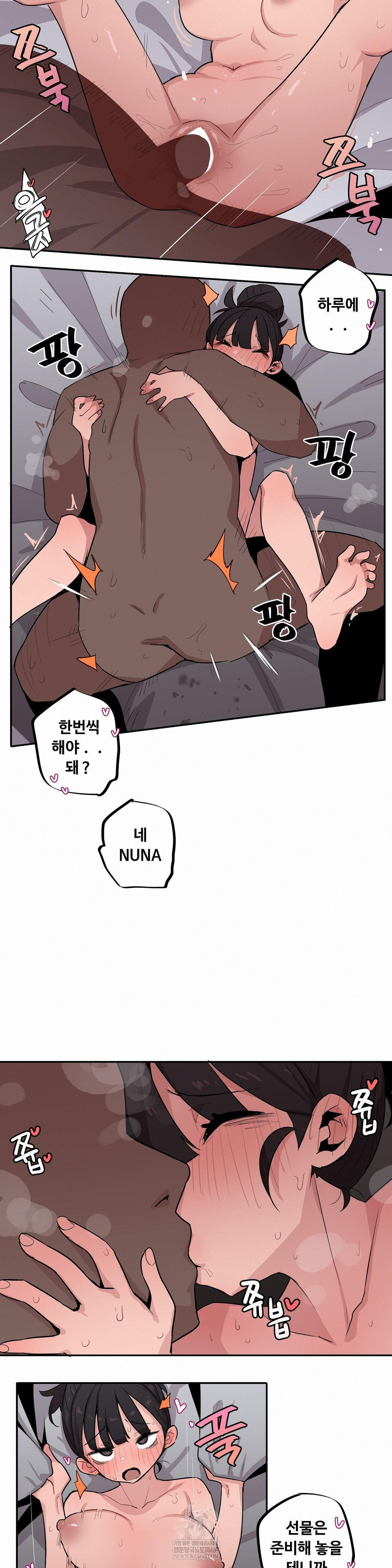 noona-and-her-big-little-bro-raw-chap-55-4