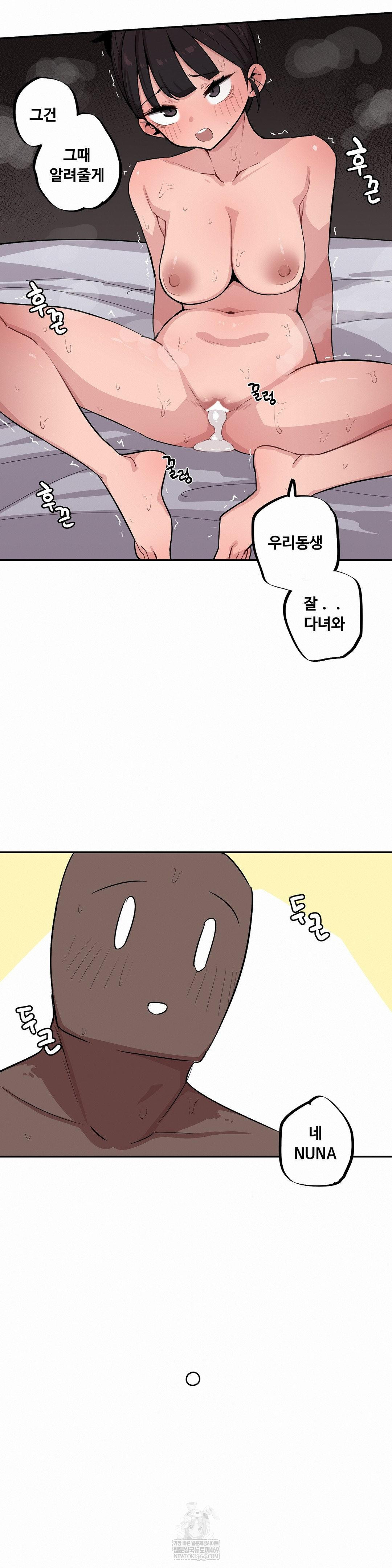 noona-and-her-big-little-bro-raw-chap-55-7