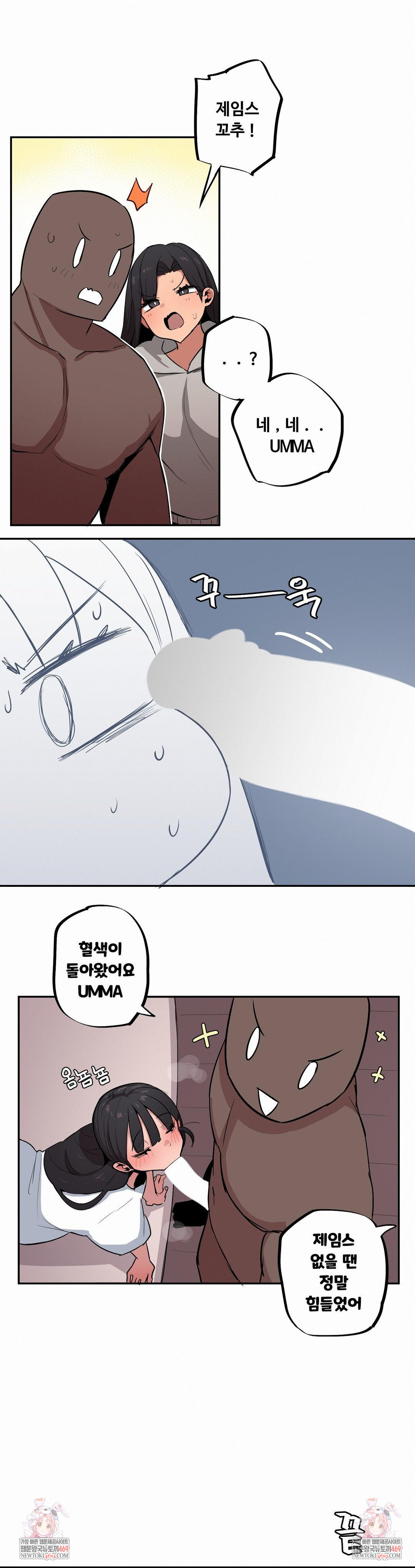noona-and-her-big-little-bro-raw-chap-56-9