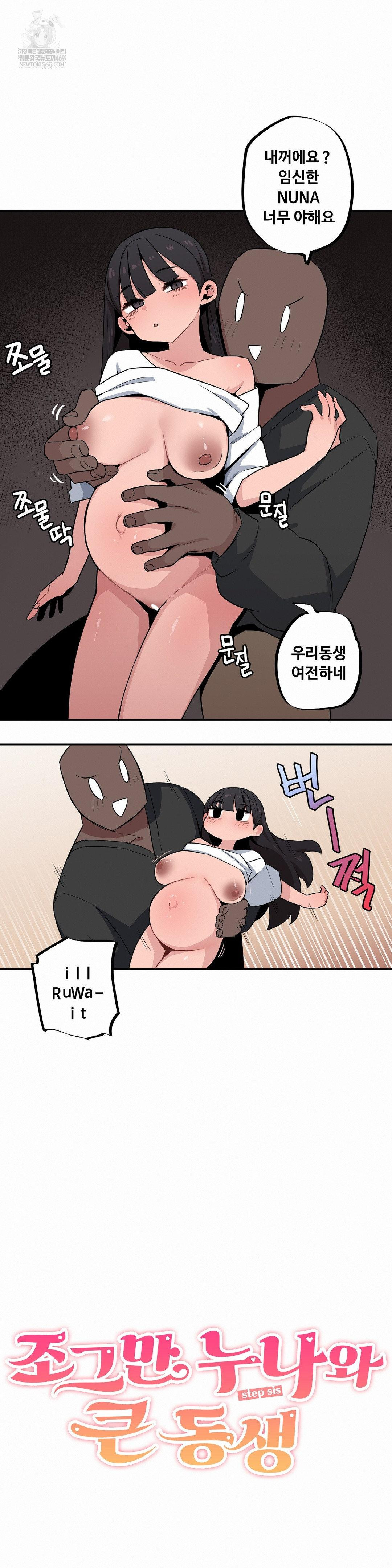 noona-and-her-big-little-bro-raw-chap-56-2
