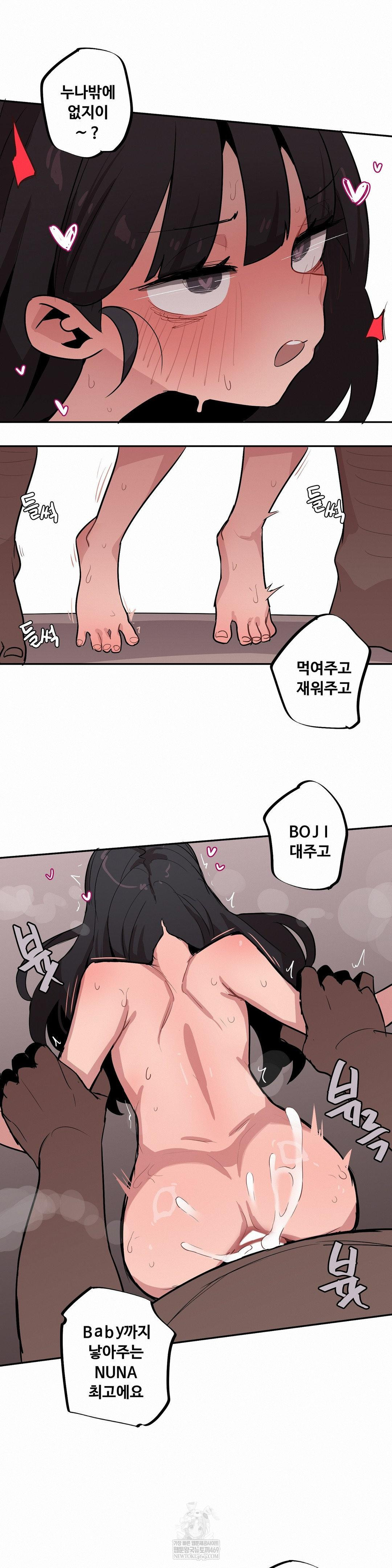 noona-and-her-big-little-bro-raw-chap-56-5