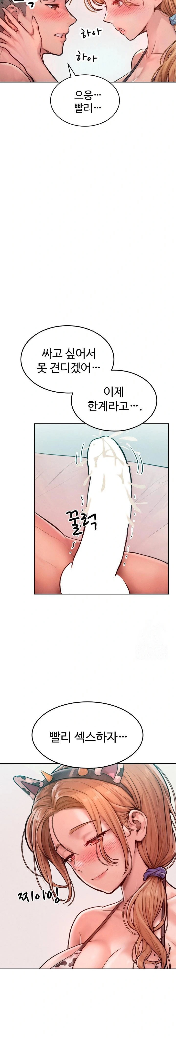 tasty-missus-x4-raw-chap-10-11