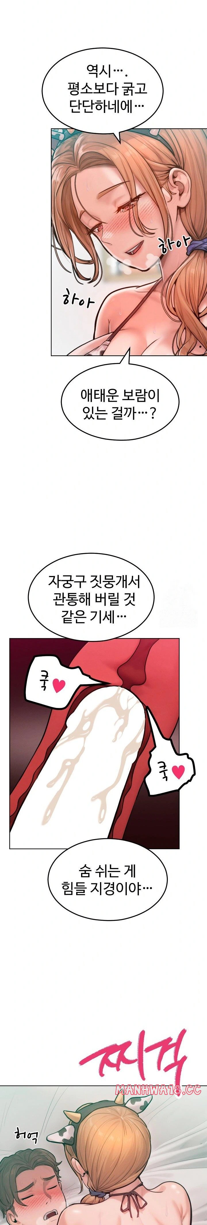 tasty-missus-x4-raw-chap-10-16