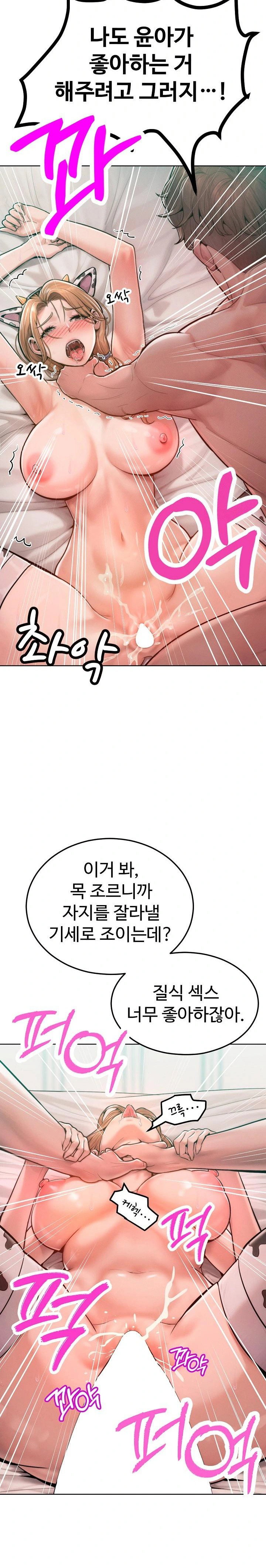 tasty-missus-x4-raw-chap-10-22