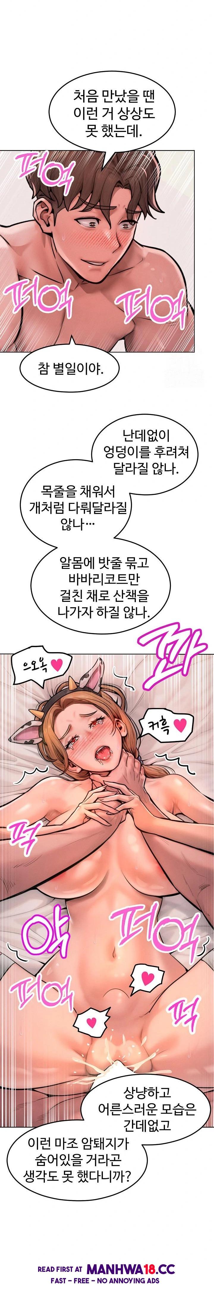 tasty-missus-x4-raw-chap-10-23