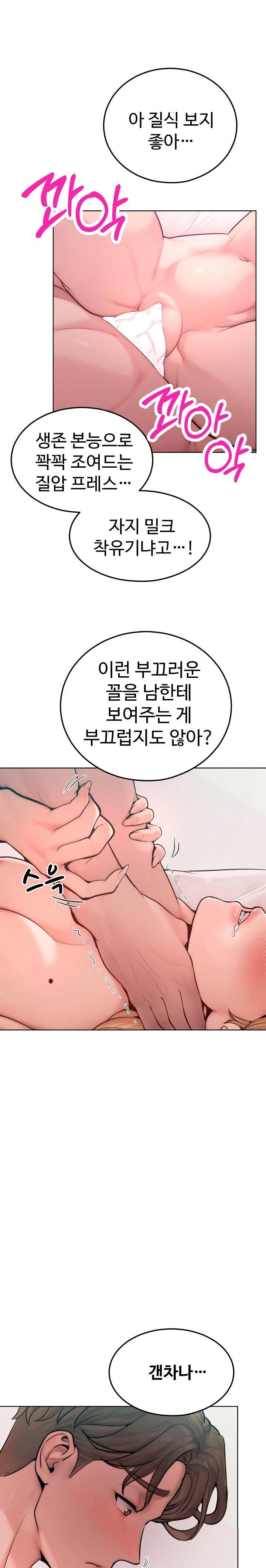 tasty-missus-x4-raw-chap-10-24