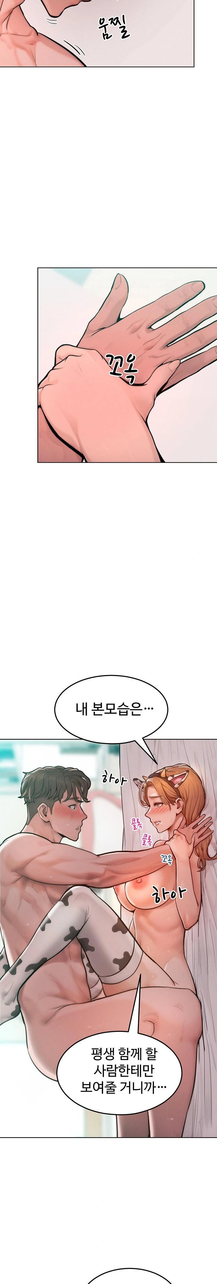 tasty-missus-x4-raw-chap-10-25