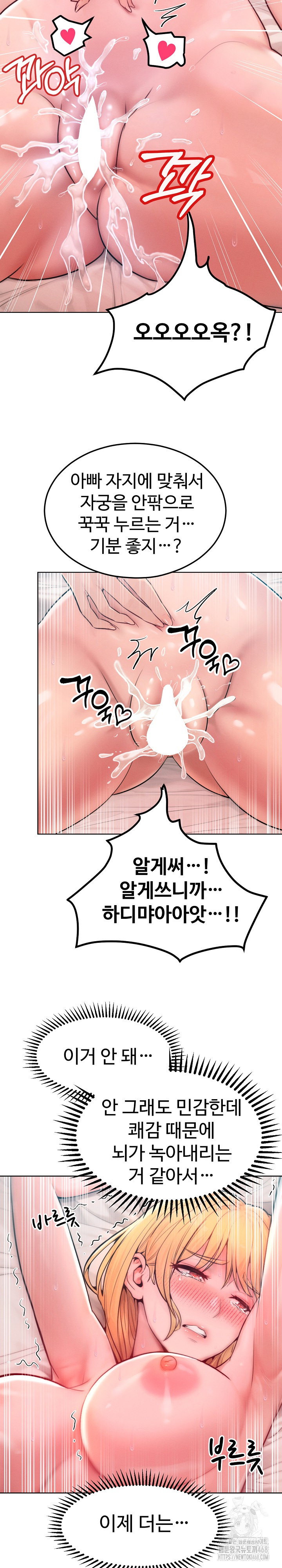 tasty-missus-x4-raw-chap-11-15