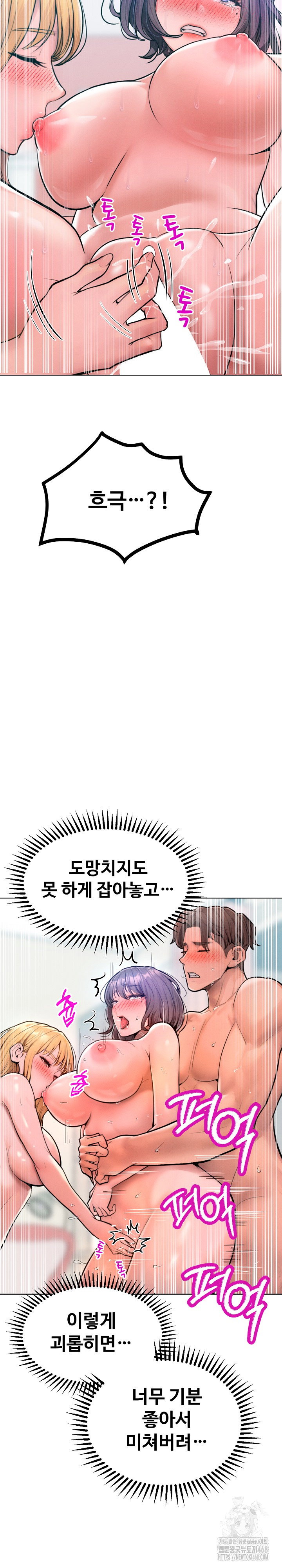 tasty-missus-x4-raw-chap-11-23
