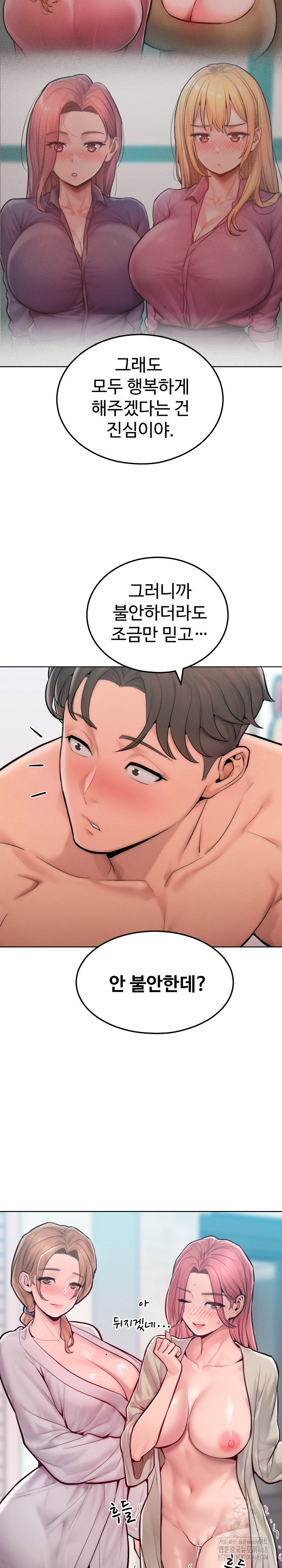 tasty-missus-x4-raw-chap-11-32