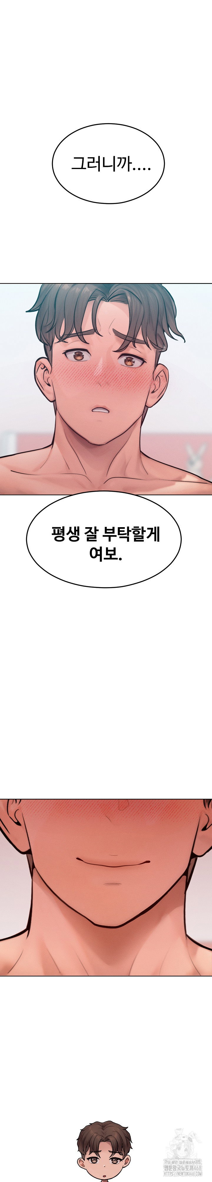 tasty-missus-x4-raw-chap-11-35