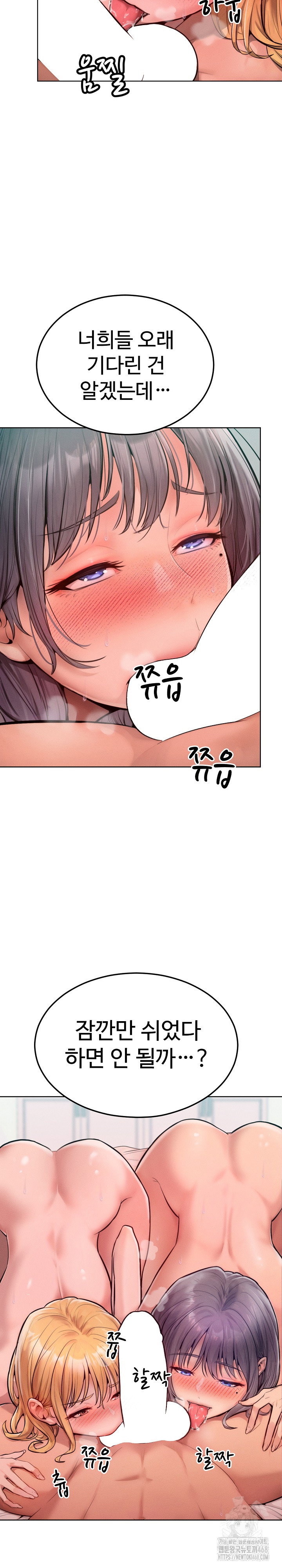 tasty-missus-x4-raw-chap-11-5
