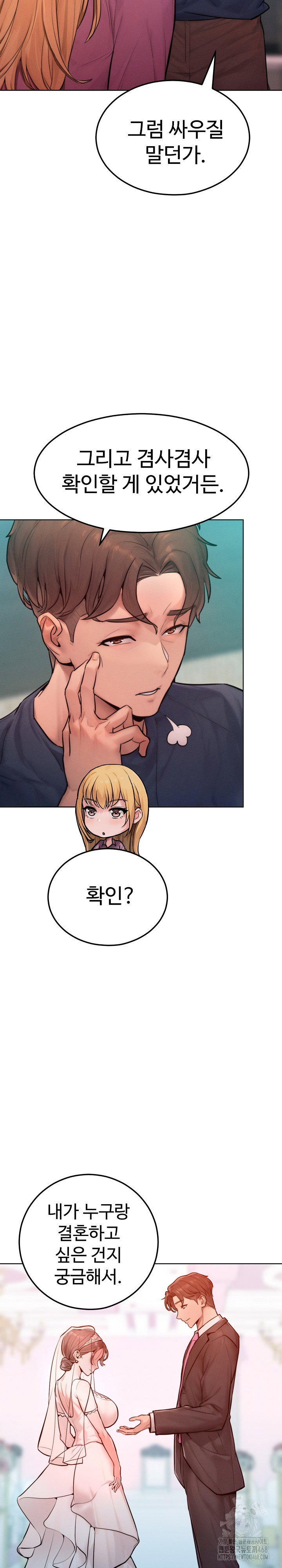 tasty-missus-x4-raw-chap-8-9