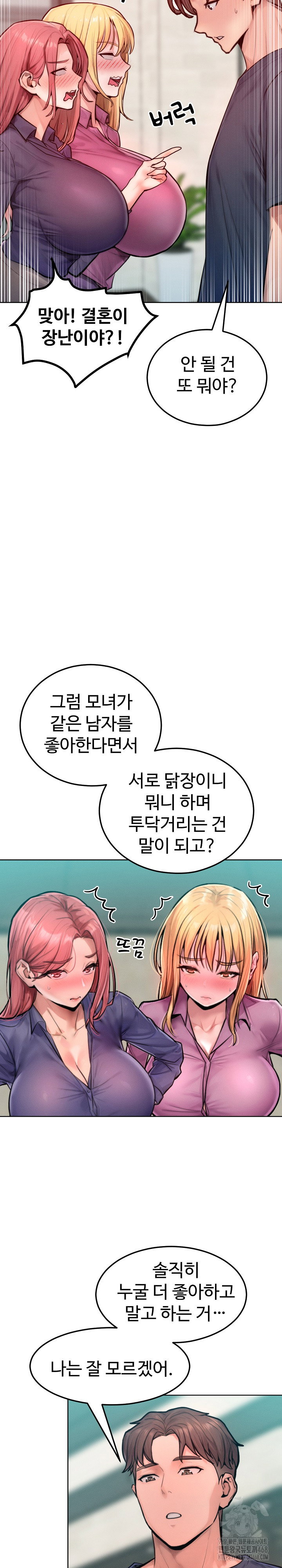 tasty-missus-x4-raw-chap-8-12