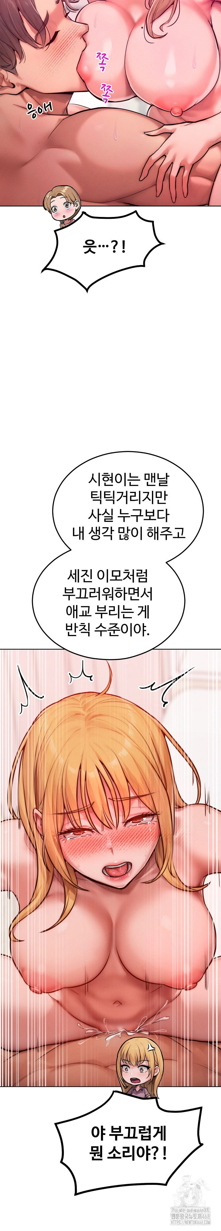 tasty-missus-x4-raw-chap-8-14