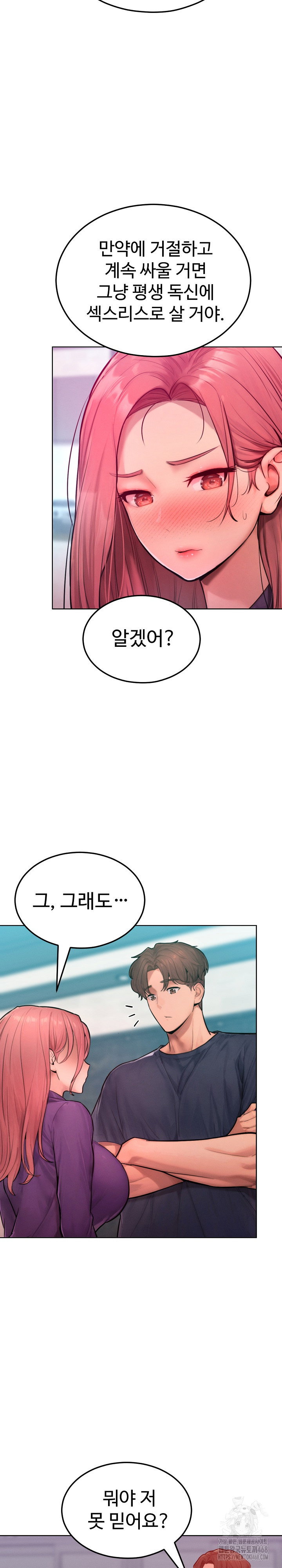 tasty-missus-x4-raw-chap-8-17