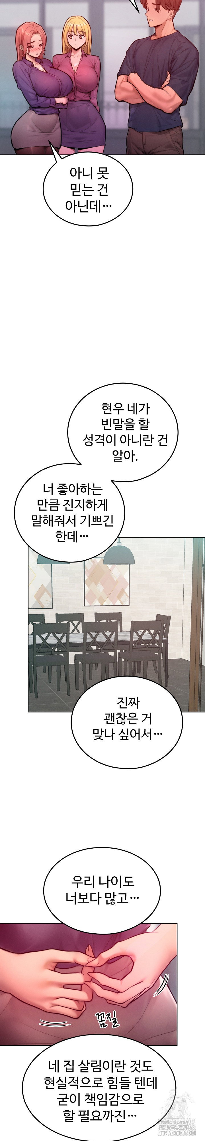 tasty-missus-x4-raw-chap-8-18