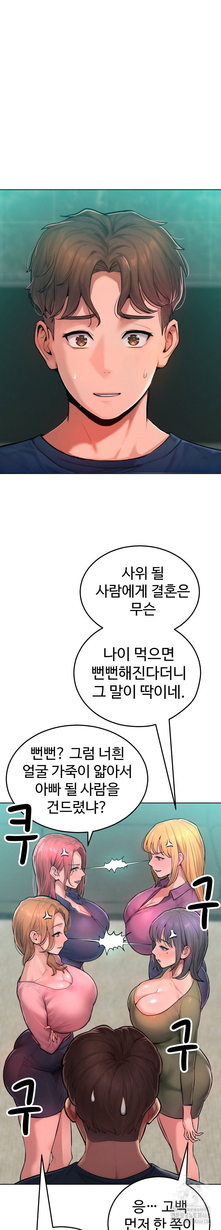 tasty-missus-x4-raw-chap-8-1