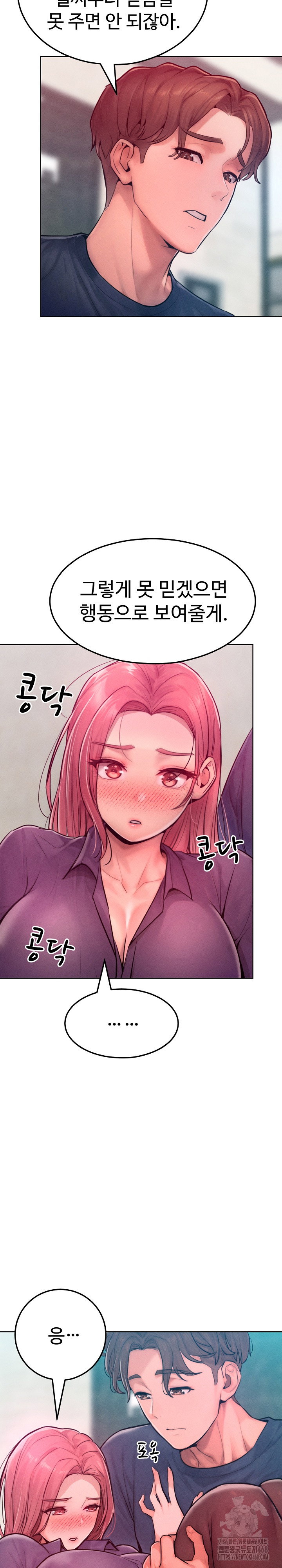 tasty-missus-x4-raw-chap-8-21