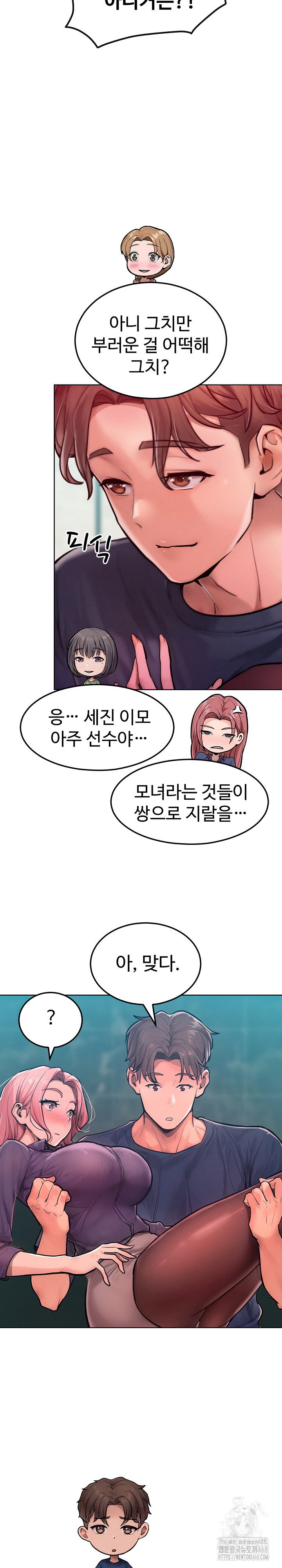tasty-missus-x4-raw-chap-8-23
