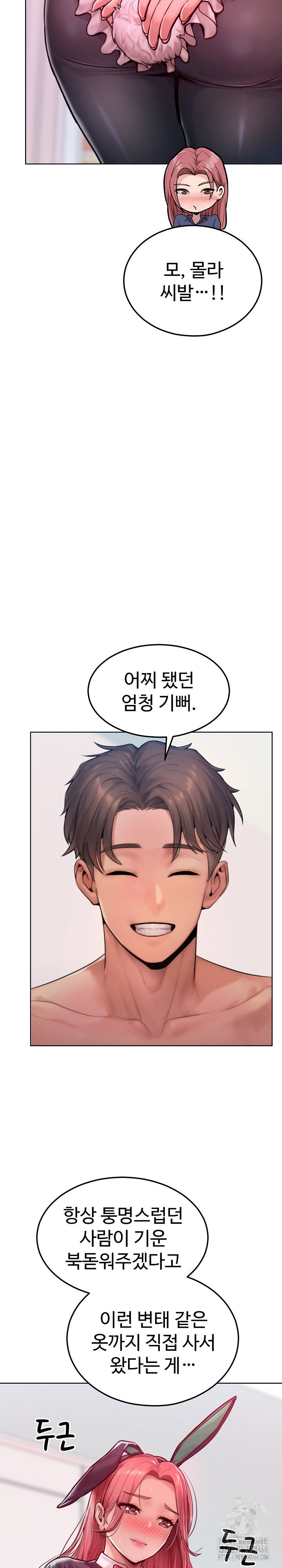 tasty-missus-x4-raw-chap-8-28