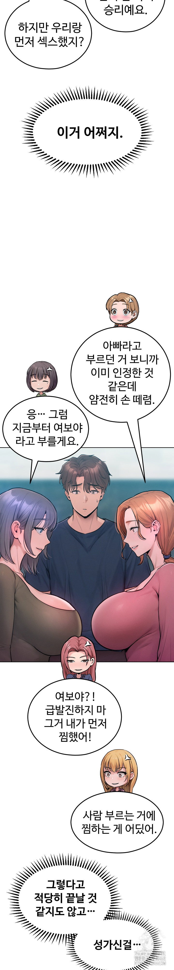 tasty-missus-x4-raw-chap-8-2
