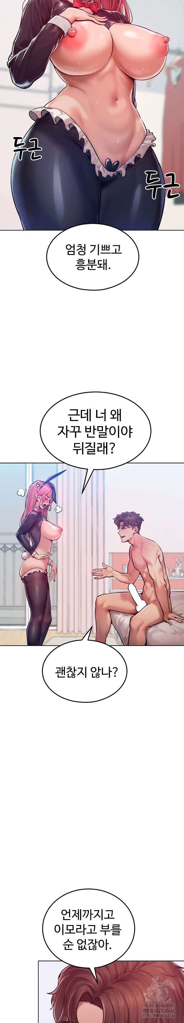 tasty-missus-x4-raw-chap-8-29