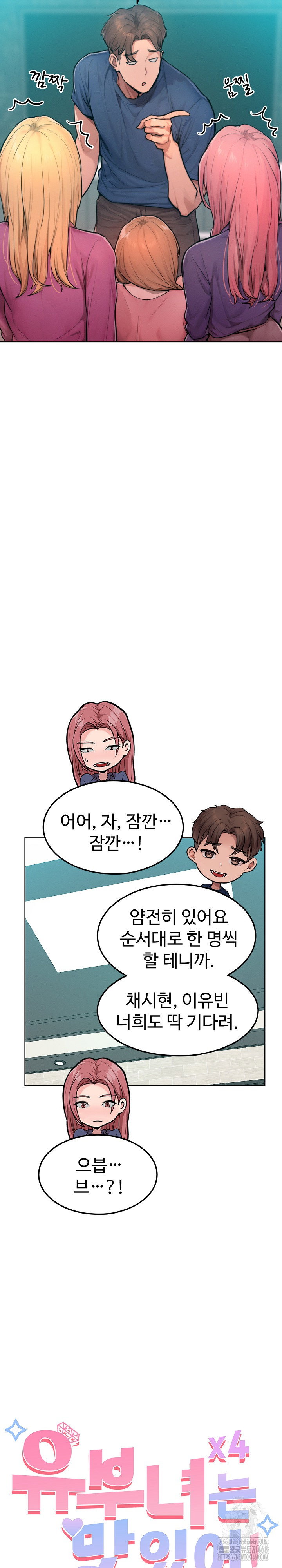 tasty-missus-x4-raw-chap-8-6