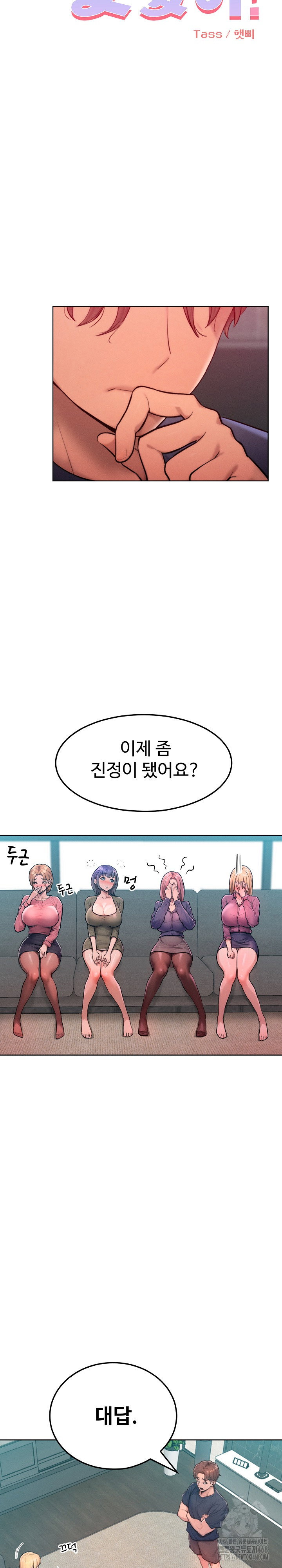 tasty-missus-x4-raw-chap-8-7