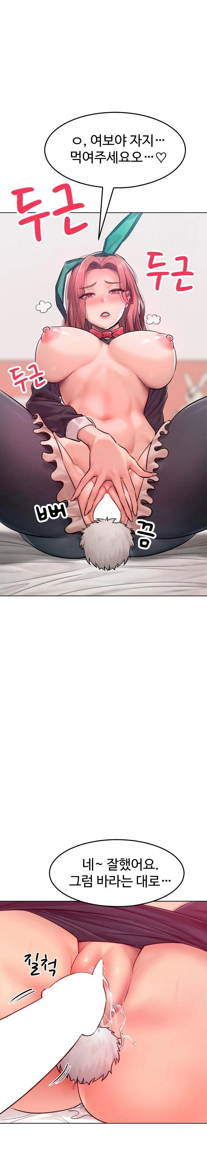 tasty-missus-x4-raw-chap-9-10