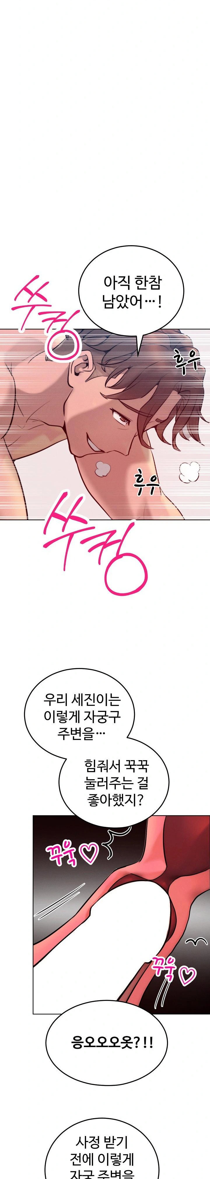 tasty-missus-x4-raw-chap-9-17