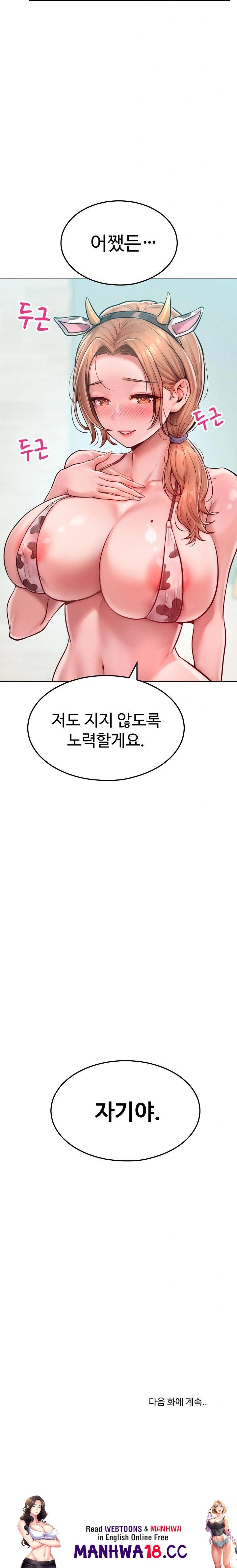 tasty-missus-x4-raw-chap-9-33