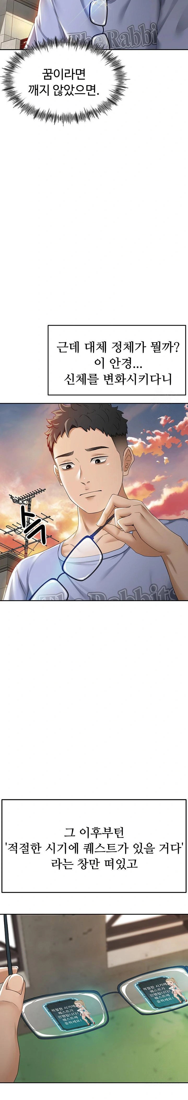 rooftop-sex-king-raw-chap-1-34