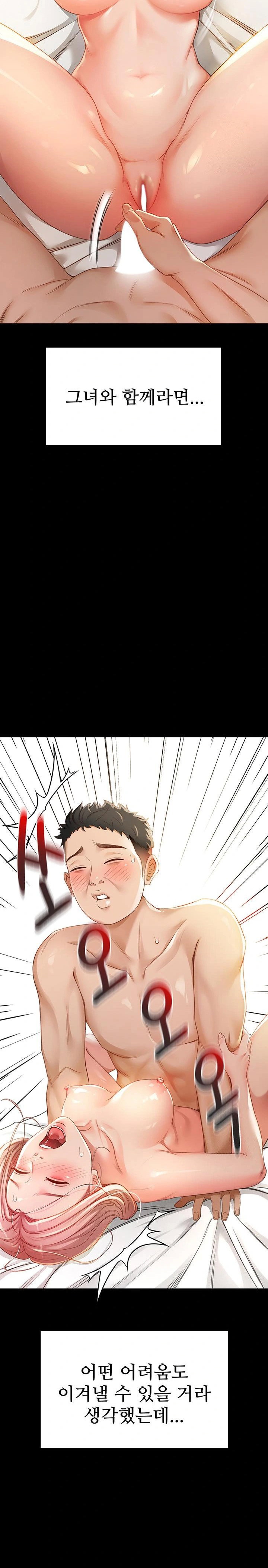 rooftop-sex-king-raw-chap-1-4