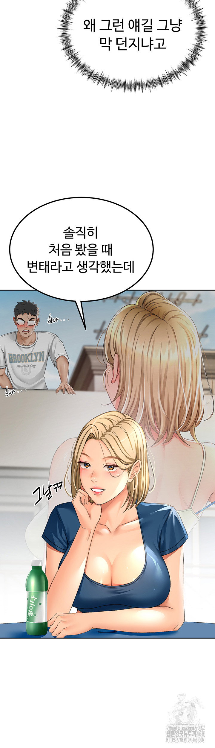 rooftop-sex-king-raw-chap-11-9