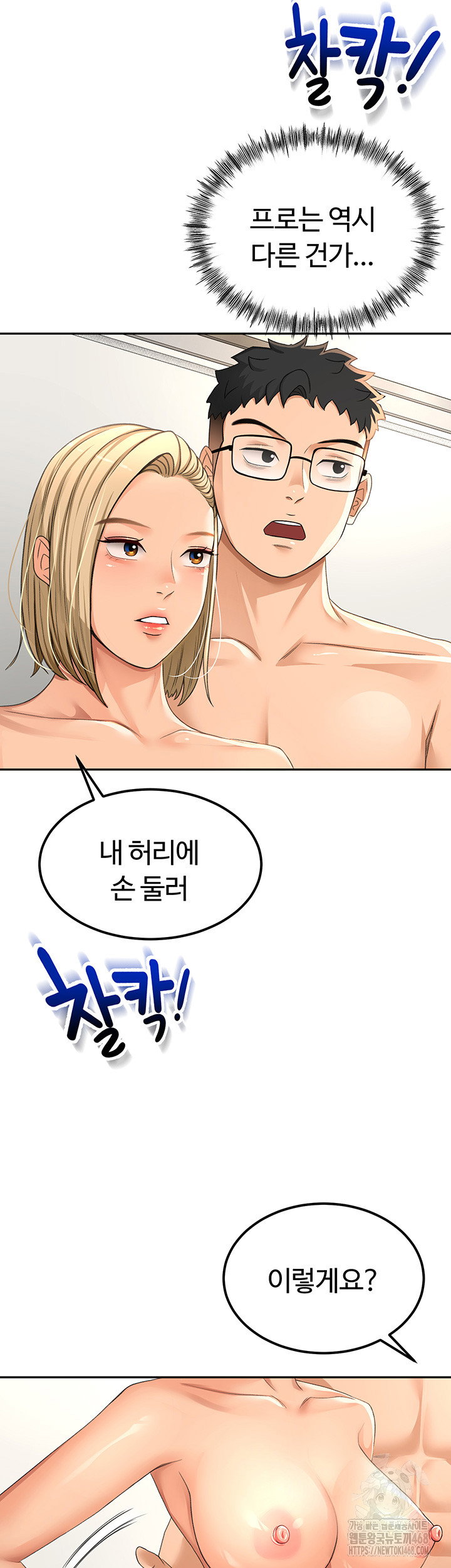 rooftop-sex-king-raw-chap-11-37