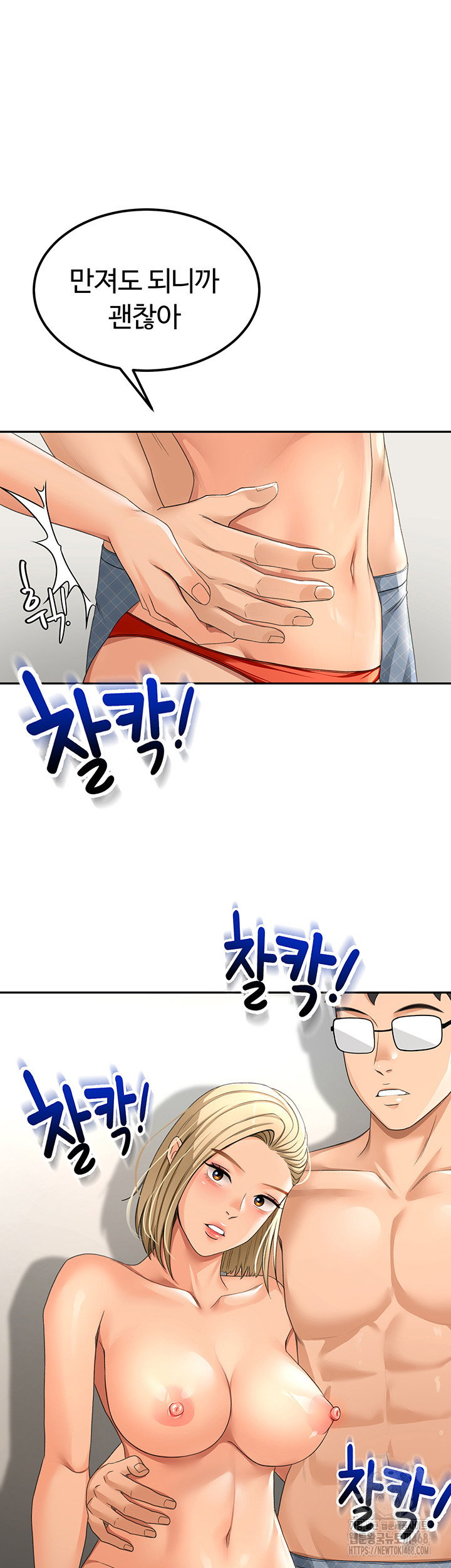 rooftop-sex-king-raw-chap-11-39