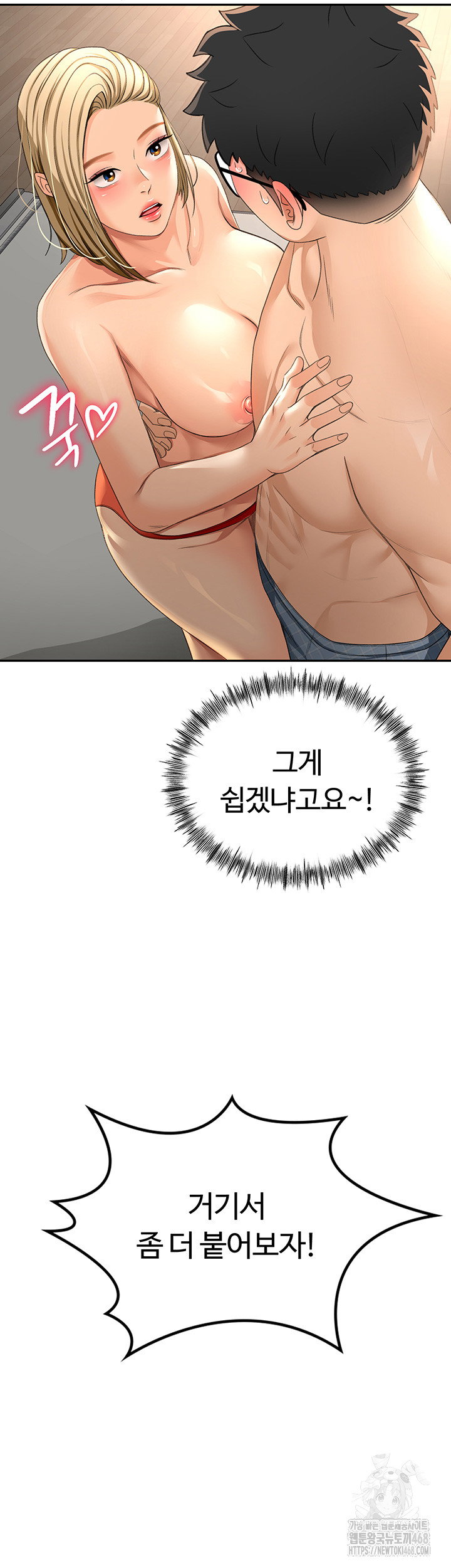 rooftop-sex-king-raw-chap-11-43