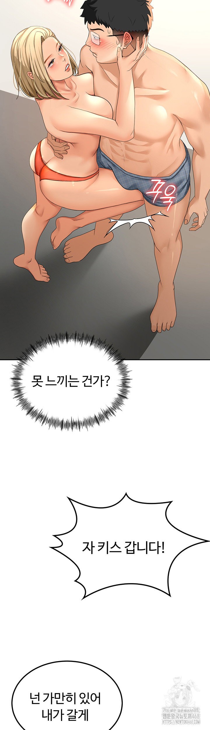 rooftop-sex-king-raw-chap-11-47