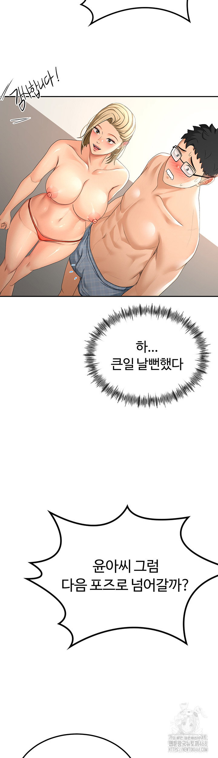 rooftop-sex-king-raw-chap-11-50