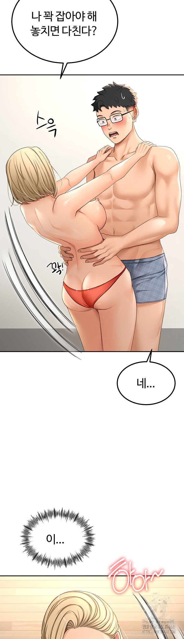rooftop-sex-king-raw-chap-11-51