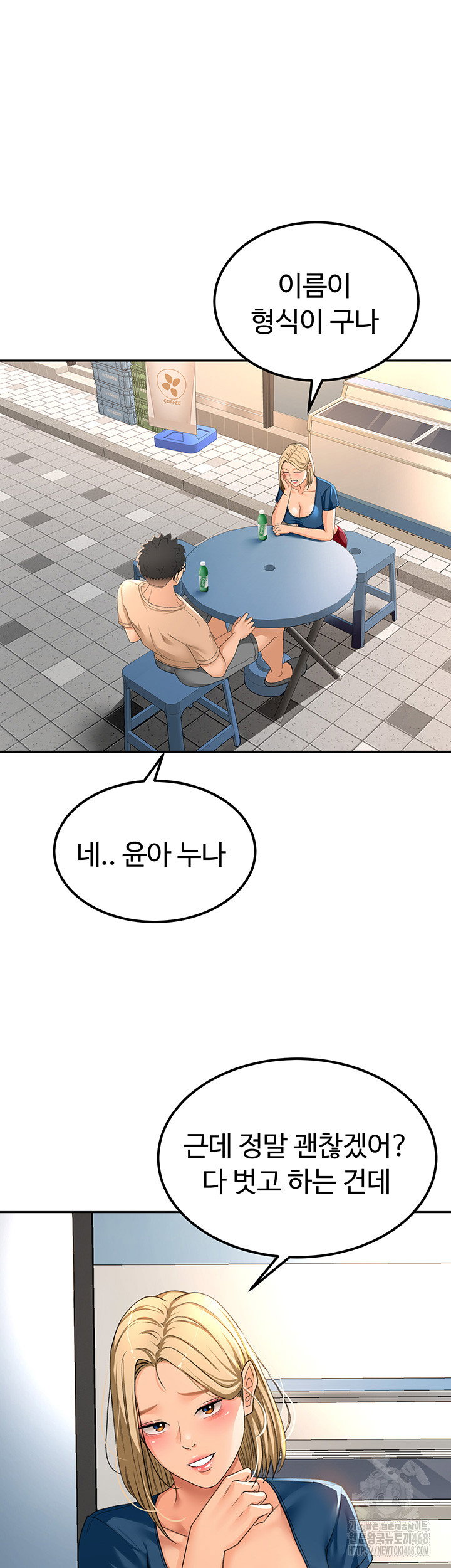 rooftop-sex-king-raw-chap-11-6