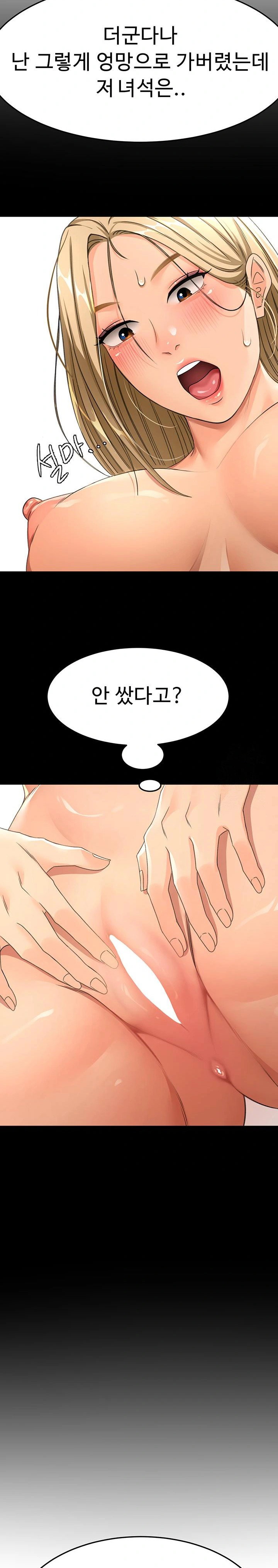 rooftop-sex-king-raw-chap-14-22