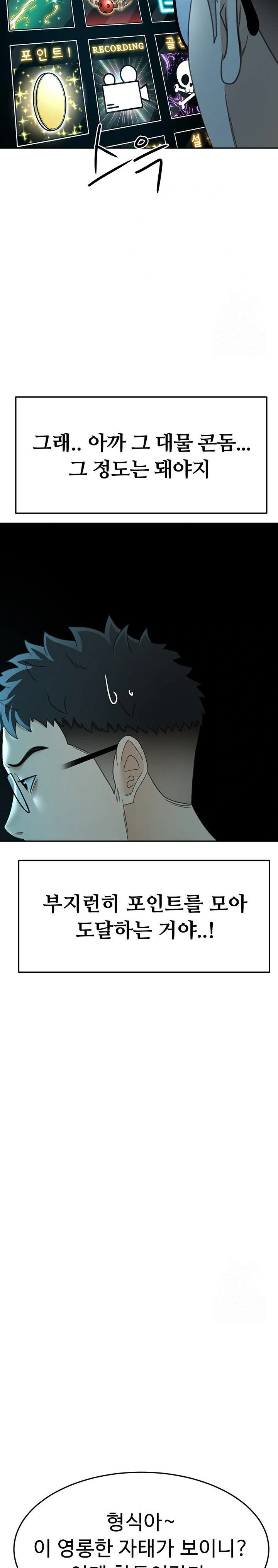 rooftop-sex-king-raw-chap-14-30