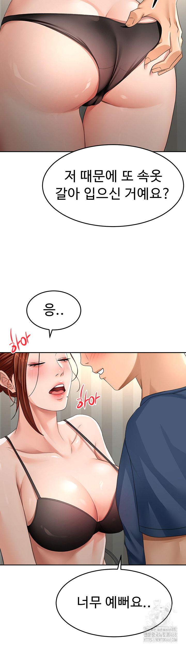 rooftop-sex-king-raw-chap-17-25