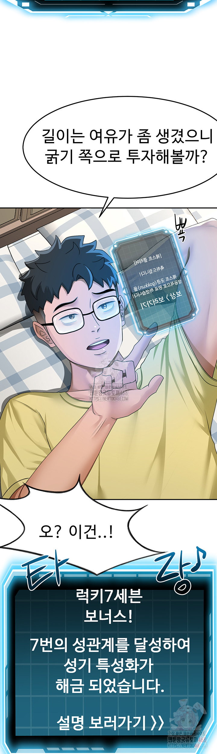 rooftop-sex-king-raw-chap-19-1