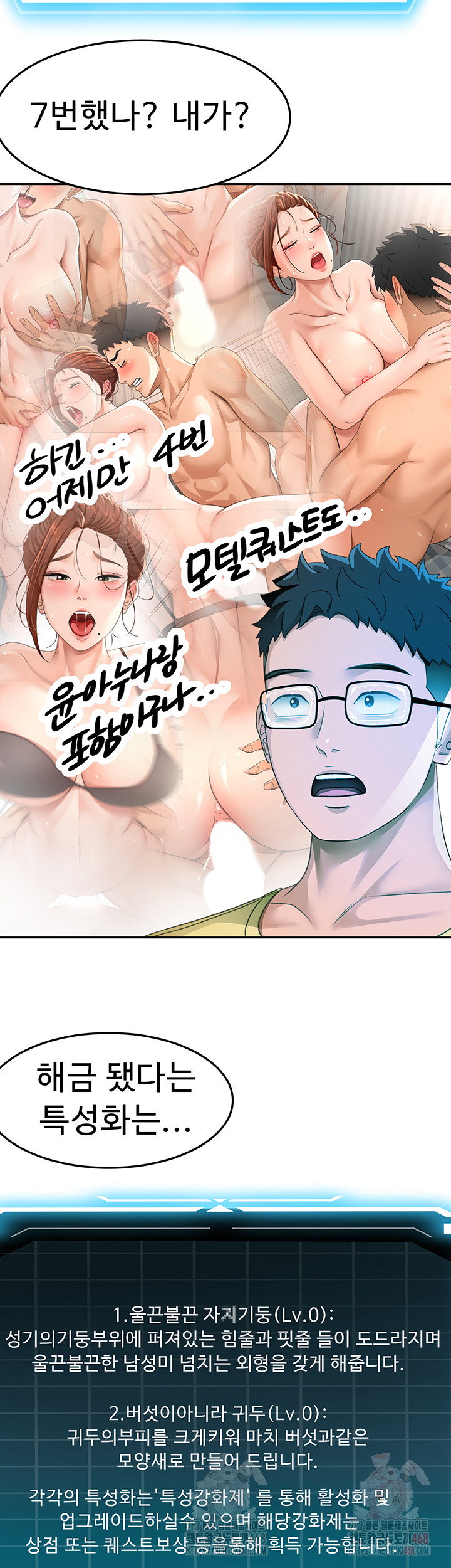 rooftop-sex-king-raw-chap-19-2