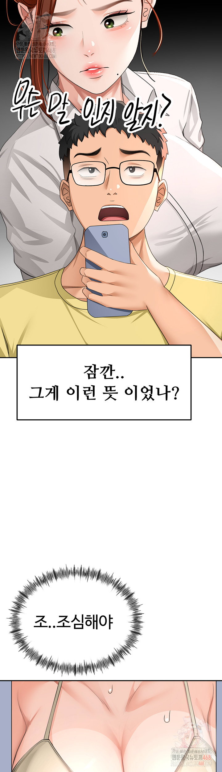rooftop-sex-king-raw-chap-19-32
