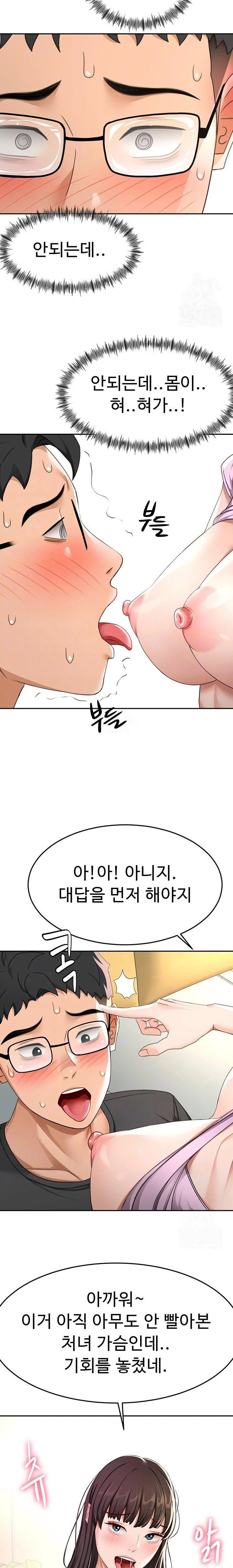 rooftop-sex-king-raw-chap-20-5